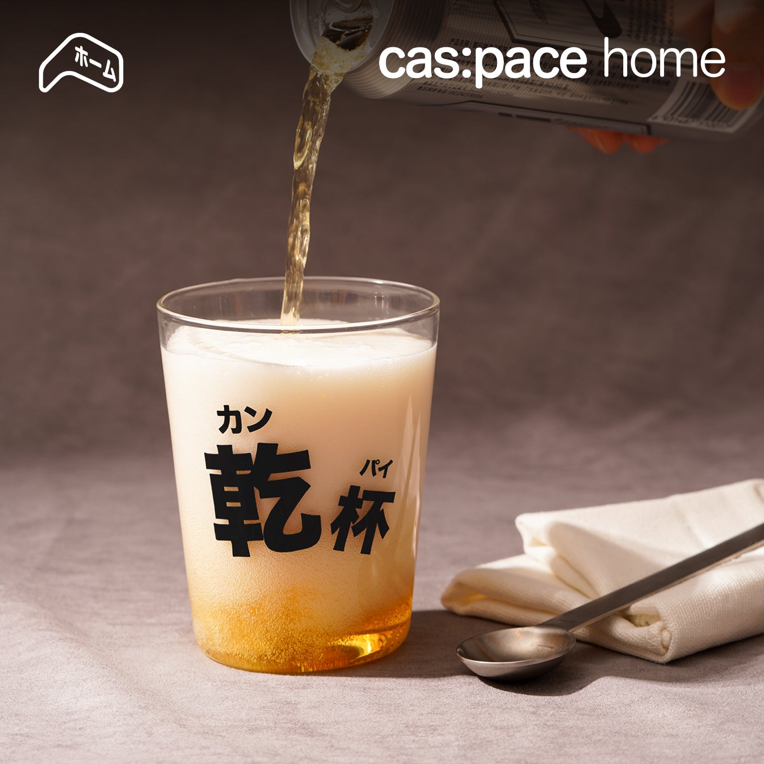 cas:pace home「Cheers」杯